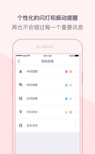 wenwen  v4.9.7图4