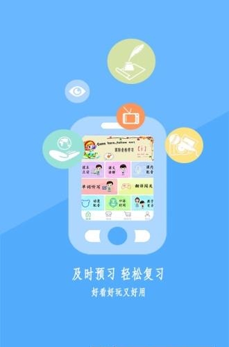 蝈蝈学苑  v1.00.01图4