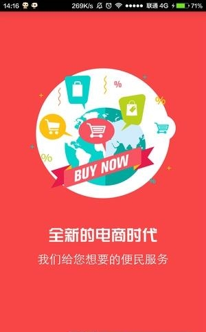 一送到店  v1.7.9图2