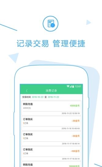 天天订单  v2.2.0图1