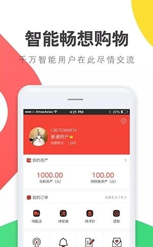 捷阳畅购  v1.3.0图3