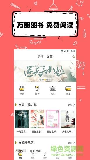 全民写小说  v1.5.4图2