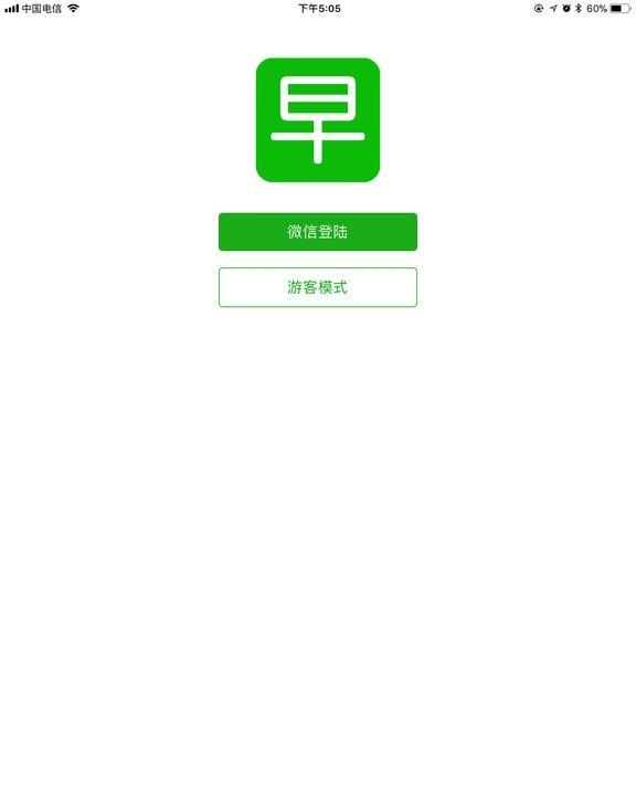 早起荣耀  v1.2.0图3