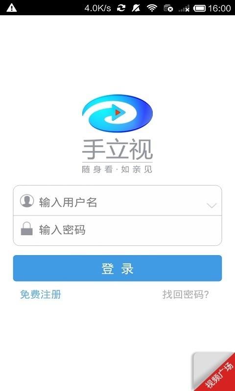 手立视  v3.2.1图1