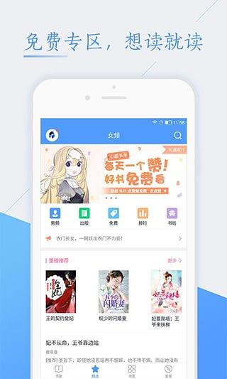 书香云集安卓版下载(书香云集小说)  v5.32.1图1