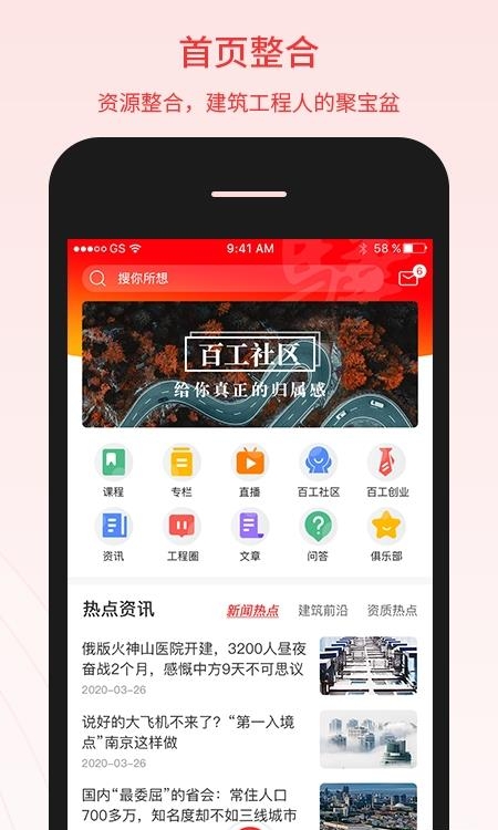 百工驿  v4.5.3图1