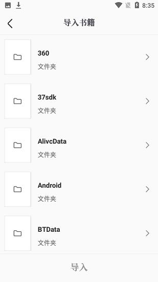 熊猫免费阅读小说大全  v1.0.1图4