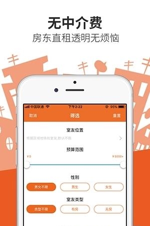 物权贸易  v2.3图2