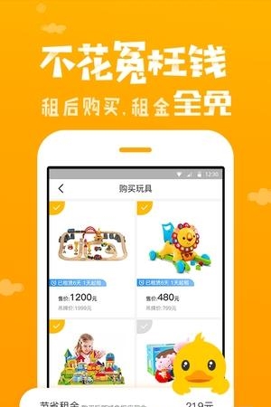 咔咔城堡  v1.0图2