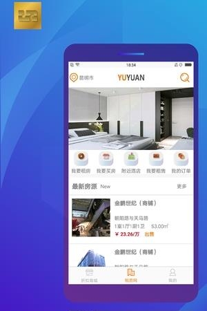 豫缘折扣  v1.0.6图2