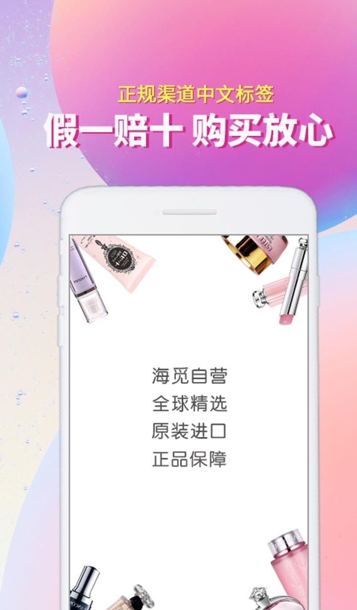 海觅商城  v2.0.1图3