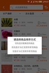 好当家  v1.17.10.15图2