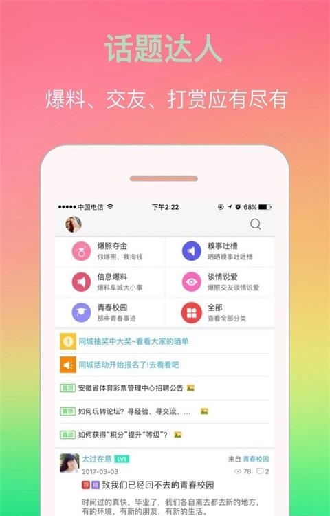 阜霸  v3.3.2图2