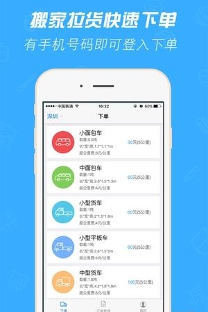 取送易  v2.5图1