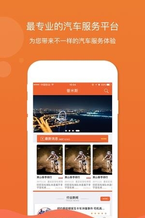 普米斯  v1.0.0图2