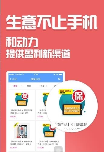 和动力  v2.9.2图3