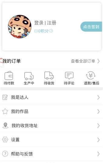 表品安卓版  v1.0.1图1