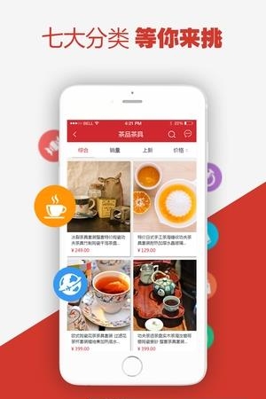 亿品同行  v1.7图3