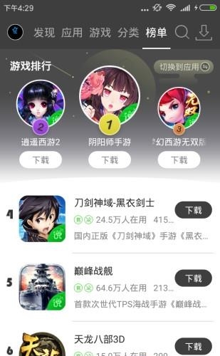 铠甲手机助手  v1.0.2图2