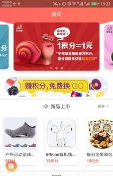 赚赚圈  v1.0.4图3