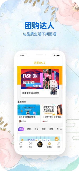 省鹿  v1.0.4图1