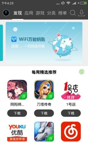 铠甲手机助手  v1.0.2图1