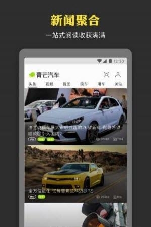 青芒汽车  v1.0.0图2