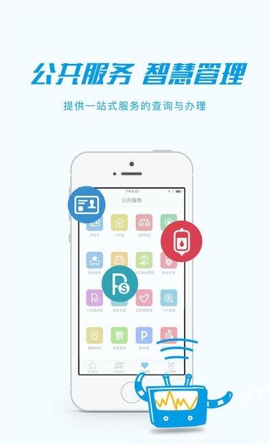 嘉兴市民之家  v1.2.10图2