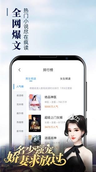 疯读小说极速版免费领手机  v1.1.5.1图3