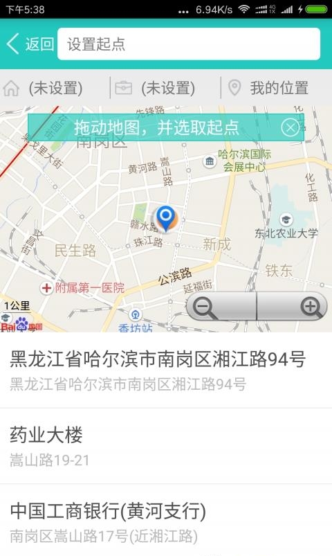 快橙约车  v2.0.6图2