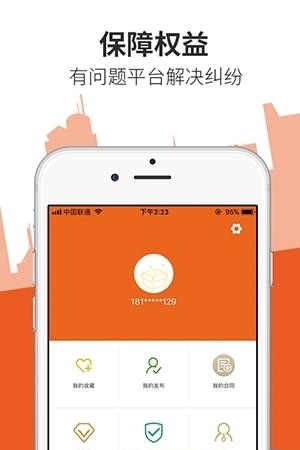 物权贸易  v2.3图3