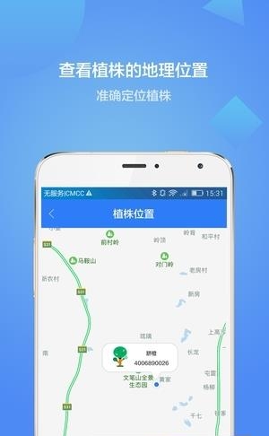 柑橘加  v1.4.1图2