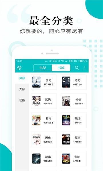 斛珠夫人原著小说免费版  v1.4.5图3