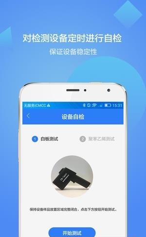 柑橘加  v1.4.1图3