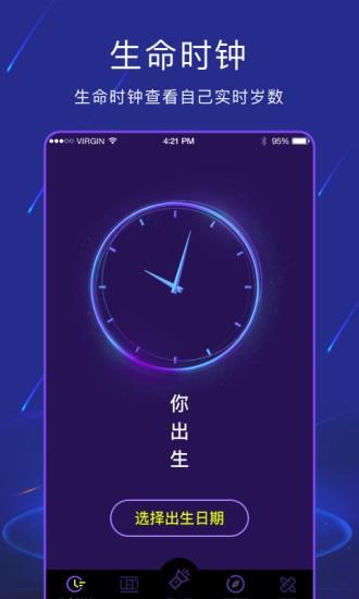 手电筒测距  v3.4.8图2