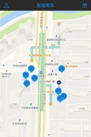 泡泡用车  v1.0图2