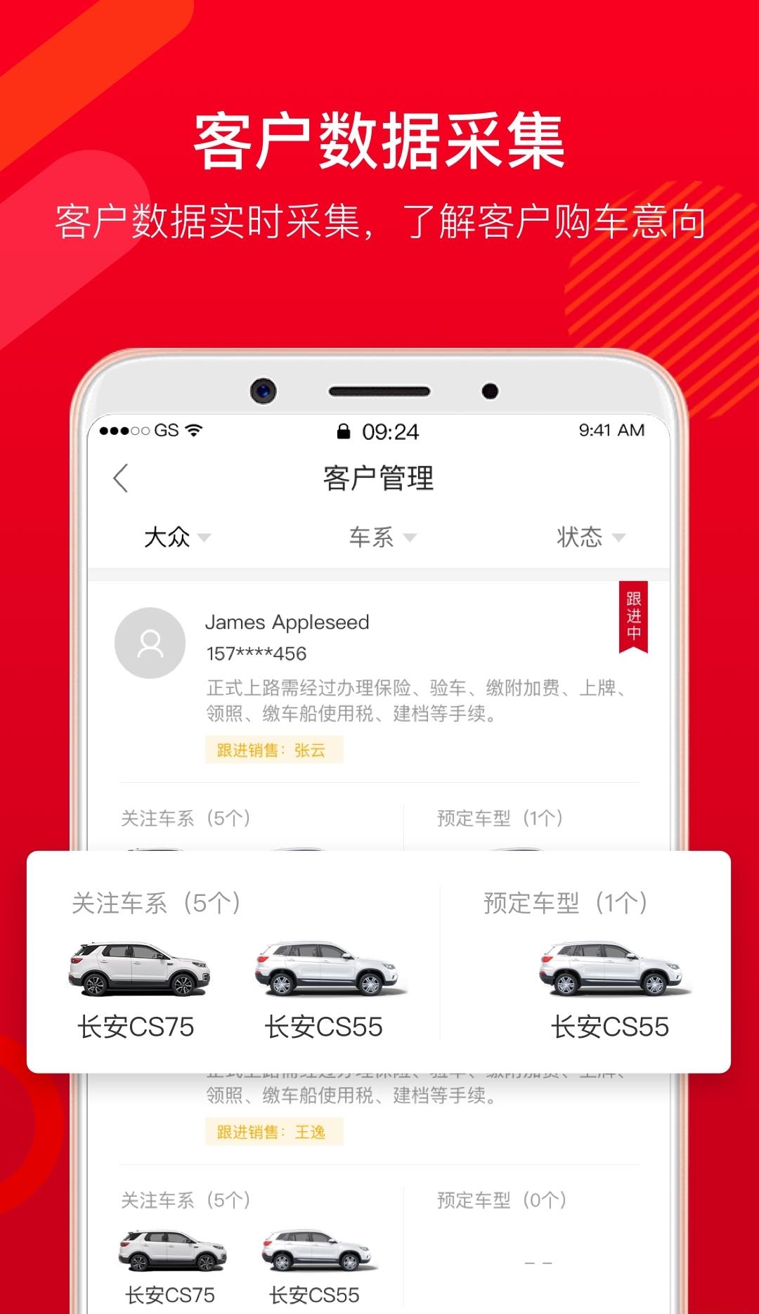 车易销  v2.0.8.1图4