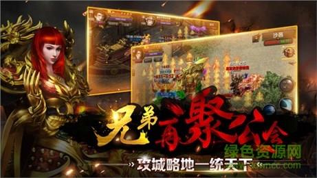 永恒霸业官方版  v1.0图2