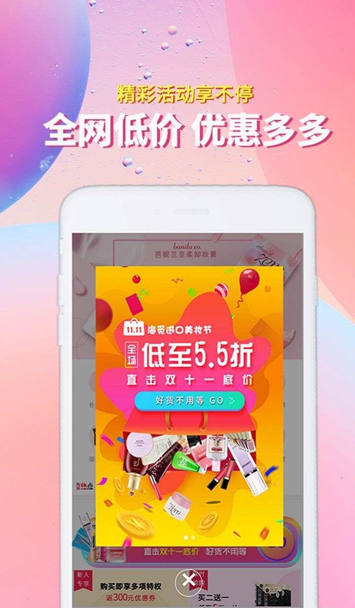 海觅商城  v2.0.1图4