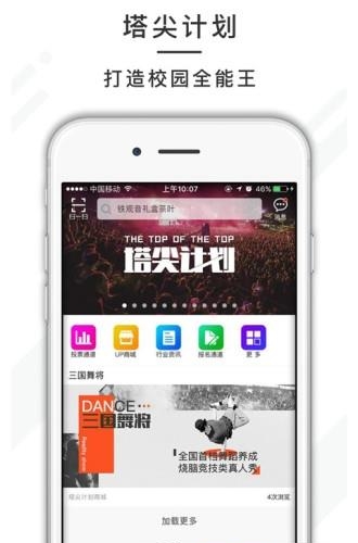 塔尖计划  v2.2图3