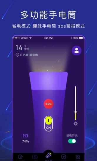 手电筒测距  v3.4.8图4