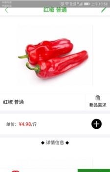 菜八戒  v0.0.26图1