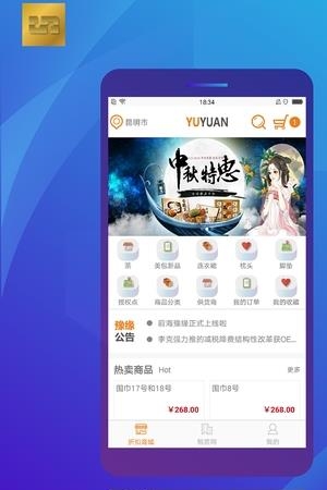 豫缘折扣  v1.0.6图4