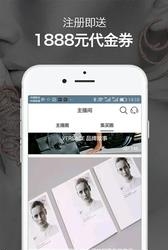 集买街  v1.8.5图3