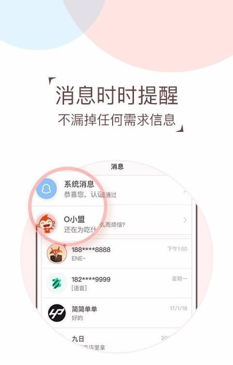 O盟商户端  v1.1.2.170830图3