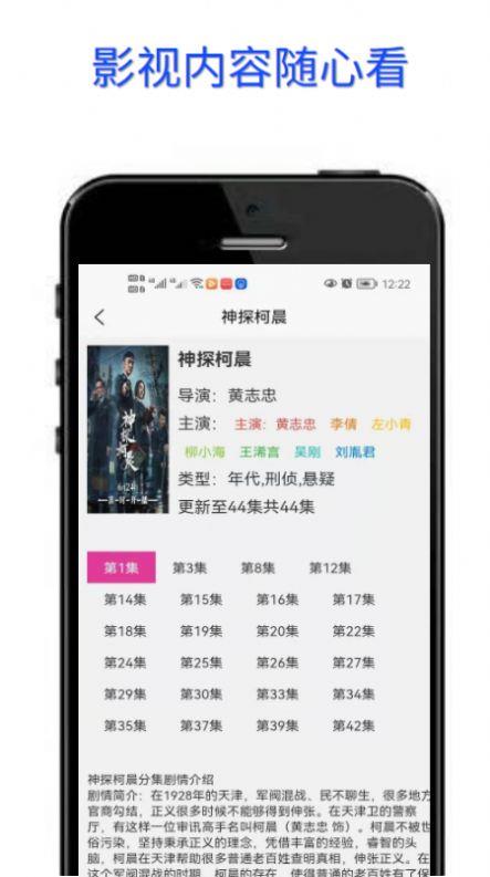 豆菊影视  v1.0.0图4