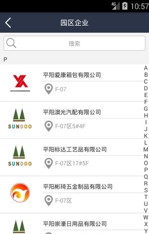 万洋众创城  v1.0.21图3