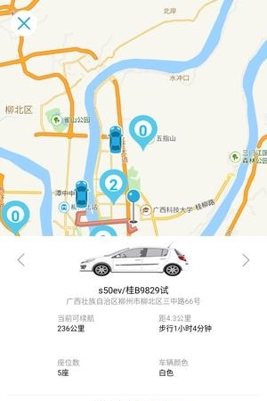 互航出行  v1.0.0图3