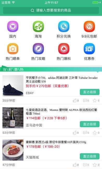 白菜哦  v3.2.4图1