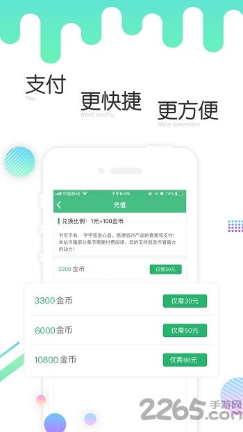 歪歪小说阅读网手机版  v4.000图4